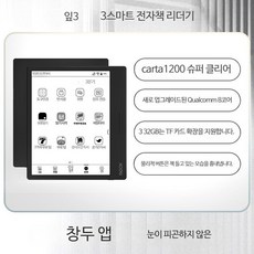 오닉스 BOOX Leaf2 리프2 7인치 이북리더기 2+64G [더블12리턴]아라고BOOXLeaf3스마트e-reader잉크스크린전자책리더기종이눈보호스크린읽기및듣기잉크스크린전자종이책, 1_Leaf3(3+32GB) 표준 구성, 단일사이즈