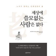 월간인재경영2022.02