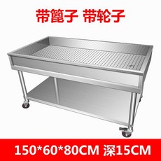 김장용 조리대 주방 김장작업대 스텐 120x60x80 분류 15개 깊이15cm, 150*60*80깊이 15볼륨볼륨두꺼운