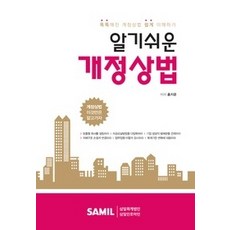 삼일회계법인교재