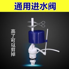사용 화장실 물탱크 워셔 구식의 들어갔다 밸브 통함, 통용 들어갔다 밸브