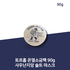 [본사정품] Torhop 온열소금팩 사우난지앙