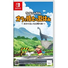 크레용 신짱 '오라와 박사의 여름방학'~ 미안한 7일간의 여행~ -Switch