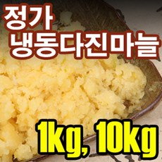 J&B 정가냉동다진마늘-5Kg(1kg*5ea)>수입마늘 간마늘 순도100%-마늘, 1kg, 5팩