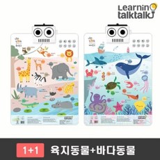 러닝톡톡육지