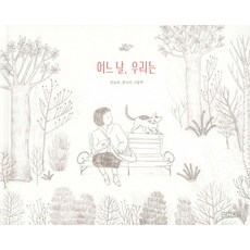 어느계단이야기