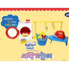 아기역할놀이세탁기