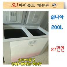 업소용중고김치냉장고