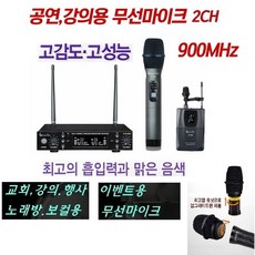 행사용무선마이크