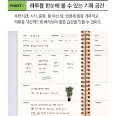 데일리 건강관리일지 다이어리 노트 (만년 6개월/운동 식사 약복용 등 컨텐츠/식단 다이어트에 활용)