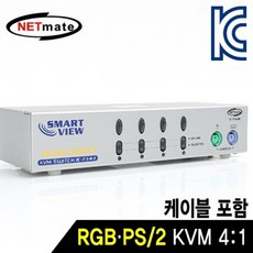 참좋은상회 넷메이트 RGB KVM 4:1 스위치(PS 2 KVM 케이블 포함) hdmi컨버터