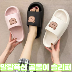 데코뷰슬리퍼