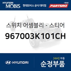 dsx-a410bt핸들리모컨