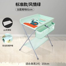 기저귀 교환대 갈이대 신생아 아기 접이식 기저귀대, 그린 [145-168cm 적합]