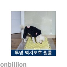 고양이벽지보호필름