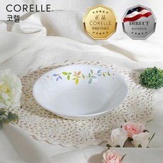 코렐더블링찬기대