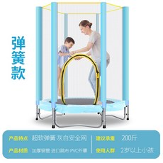 멜킨안전망트램폴린