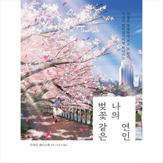 추천3여의도벚꽃축제