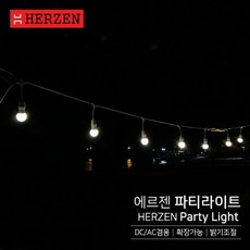 [에르젠]파티라이트 풀셋 9가지 구성 레디백 랜덤발송