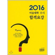 2022미술대학수시요강