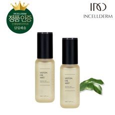 인셀덤미스트오일