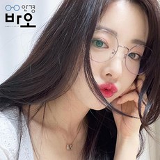 블루라이트차단안경