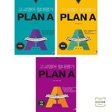 plana구문어법