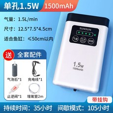 무선 충전식 산소 낚시 발생기 어항 산소발생기 공급기 기포, 1 [1.5W 싱글홀] 인터벌 105시간 1.5L/mi, 1개
