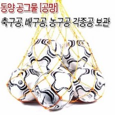 [AUD_9566533] (색상 : 주황) 동양 공그물 10개입 주황 흰색 검정 공이동망 공망 볼망 농구공망 배구공망, 주황