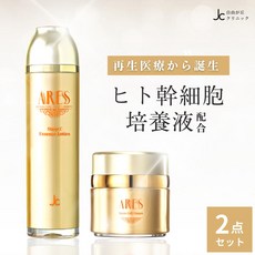 일본화장품 지유가오카 클리닉 ARES 2 점 세트 스템 C 에센스 세럼 로션 크림 플러스 인간 줄기 배양액 화장수 스킨 토너 JC 화장품 케어 히알루 론산 EGF ha4 보습 촉촉, 1개