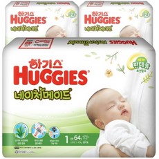 하기스+네이처메이드+1단계