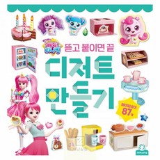 캐치티니핑디저트카페