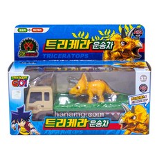 공룡메카드운송차