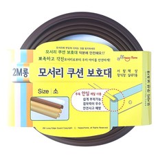 2M 롱 모서리 쿠션 보호대 소형 (투명 / 월넛 / 우드) 긴 모서리 쿠션 코너 가드 유아 안전