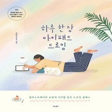 아이패드일러스트클래스
