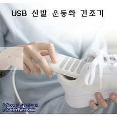 신발건조기yjsh04