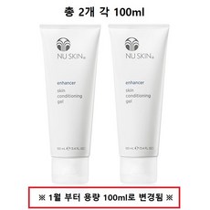 (최신정품) 뉴스킨 인핸서 스킨 컨디셔닝 젤 125ml, 2개