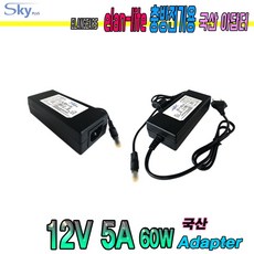 엘란 라이트 Elan-lite호환 DC 12V 5A 국산 Skyplus 어댑터, 분리형 아답터+파워코드 1.5m, 1개