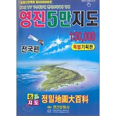 전국여행지도책