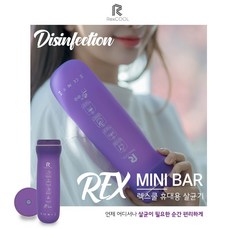 파벡스uv살균기