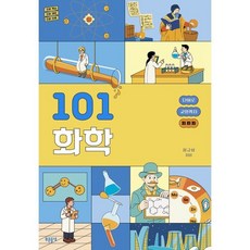 101 화학, 푸른들녘, 정규성 저