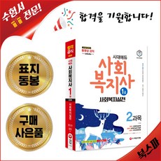 인간행동과사회환경2판손병덕