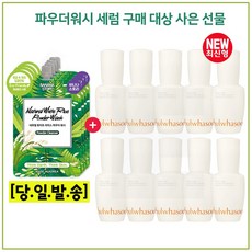 파우더워시 4개 구매시 + 샘플 윤조에센스 15mlx10개 (총 150ml) 23년 최신형 6세대 제품