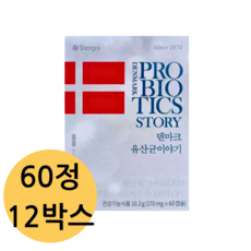 크리스찬한센 덴마크 유산균 이야기, 3박스, 4개