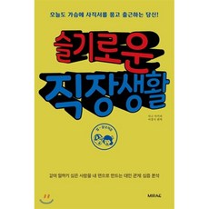 사직서
