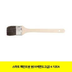 컬러붓페인트붓롤러수성유성