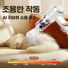 아인별 고양이털흡입기 강아지 고양이 청소기 개털 진공, 흰색 무브러시 최고급형x옷 침대, 1개