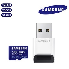  삼성전자 마이크로SD카드 PRO PLUS 리더기 포함, 256GB 