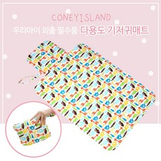 우리아기 외출 필수품 다용도 기저귀매트, 쥬쥬팡(아이보리), 1개