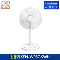 삼성 선풍기 SFN-W35GKWH 35 cm/5 엽, 없음, 단품없음